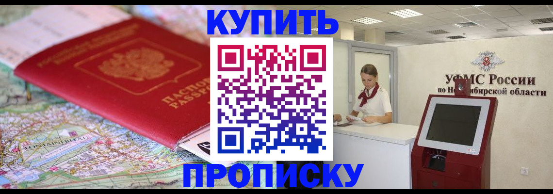 где прописаться в Волгодонске