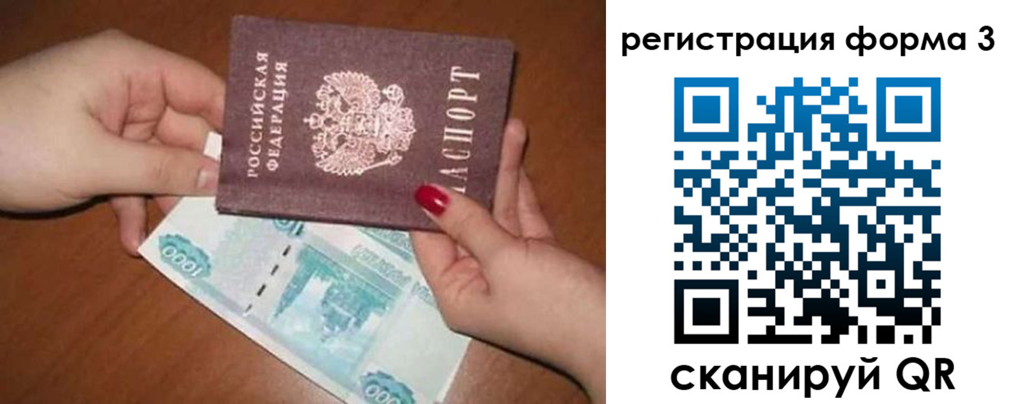 регистрация в Волгодонске