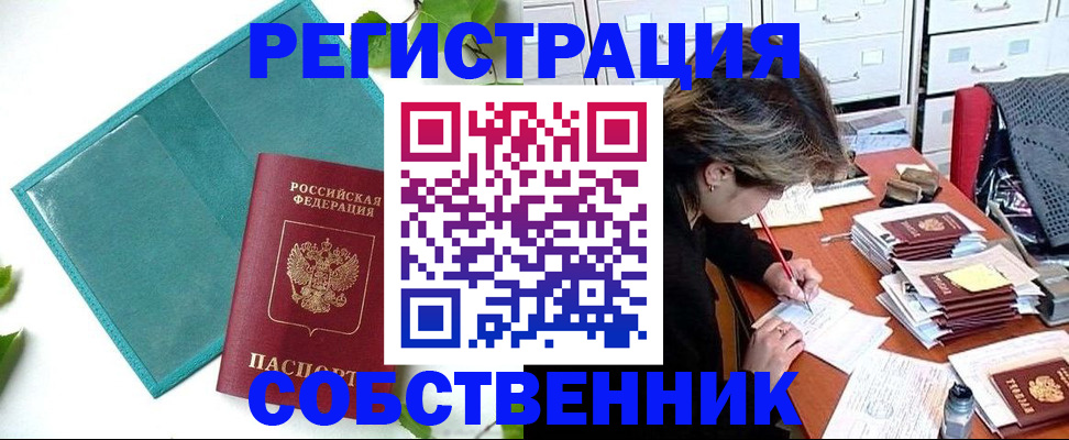 прописка иностранных граждан в Волгодонске