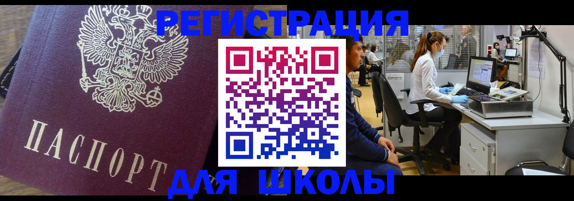 прописка в Волгодонске