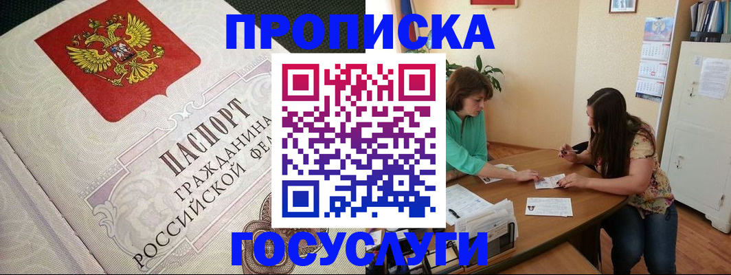 миграционный учет в Волгодонске