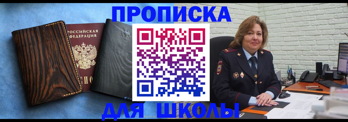 временная регистрация адрес в Волгодонске